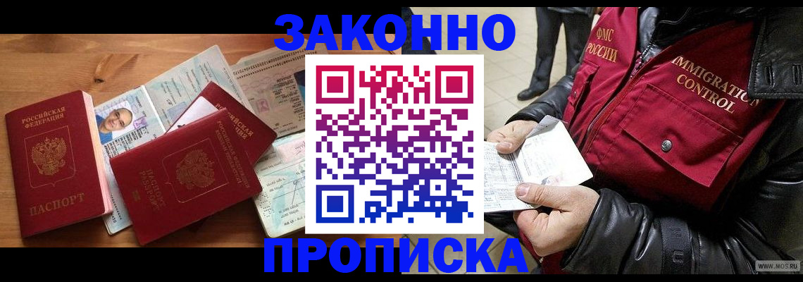 временная регистрация недорого в Новоуральске