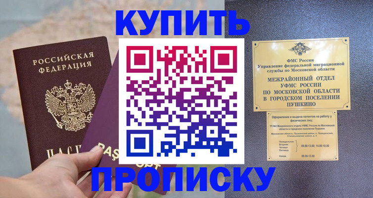 временная регистрация в Новоуральске